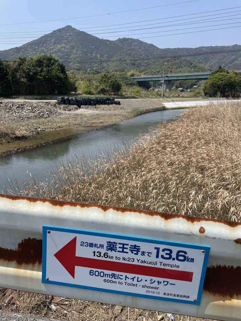 美波町のへんろ看板