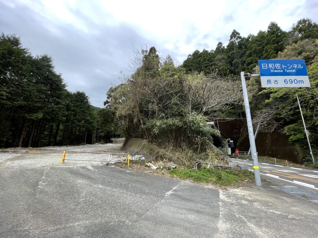 よここ峠への分岐