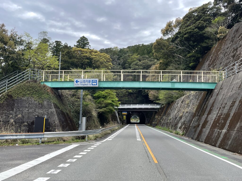 山河内トンネルの入口