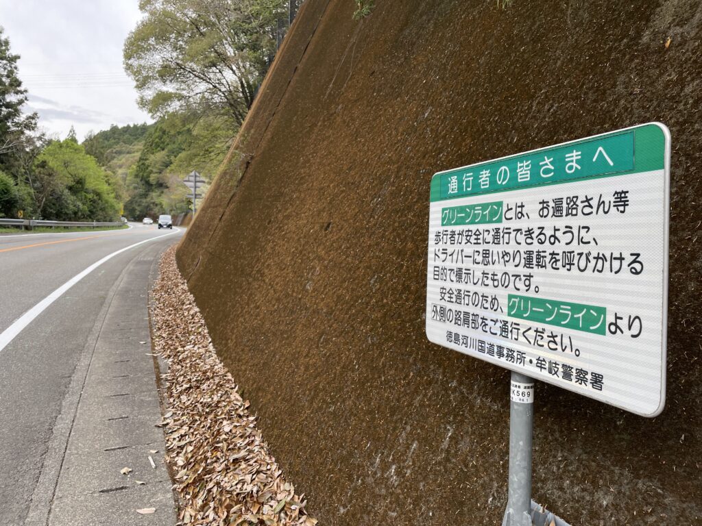 グリーンラインの呼びかけ