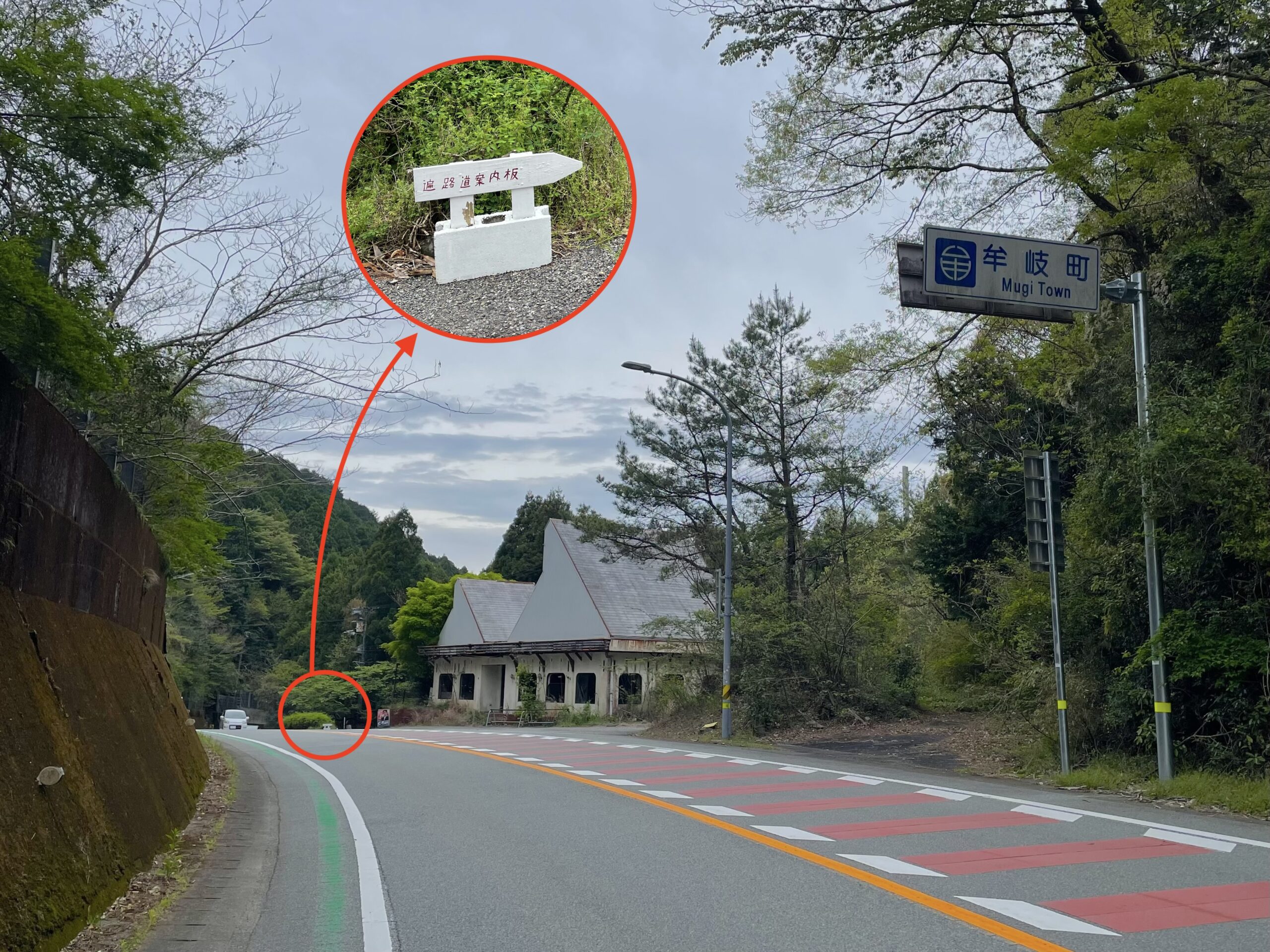 美波町と牟岐町の町境