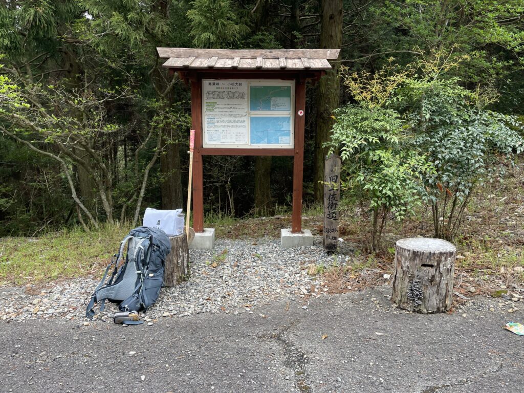 説明板の前で休憩