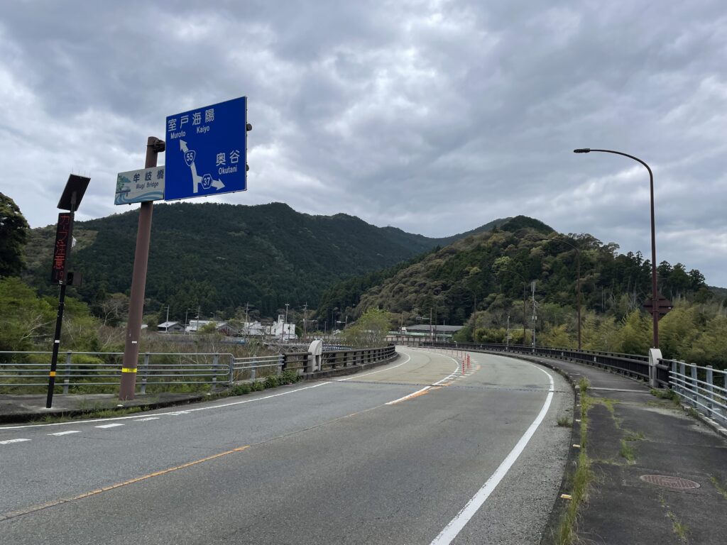 牟岐橋