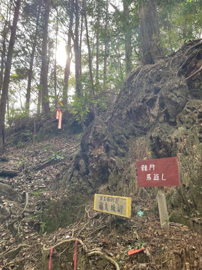 福良坂峠と馬返し