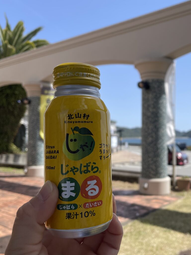 じゃばらまるのジュース