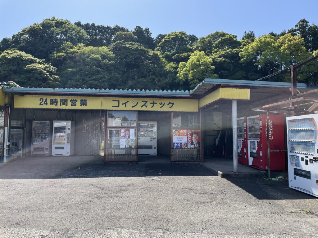 コインスナックコーナー