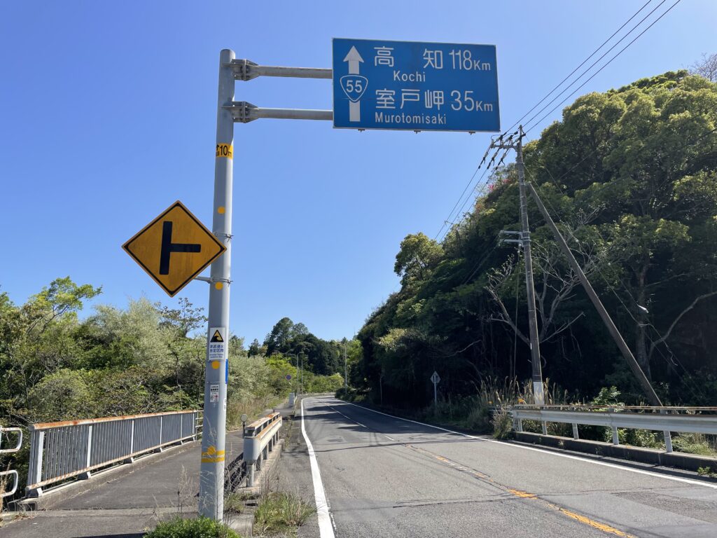 高知118kmの青看板