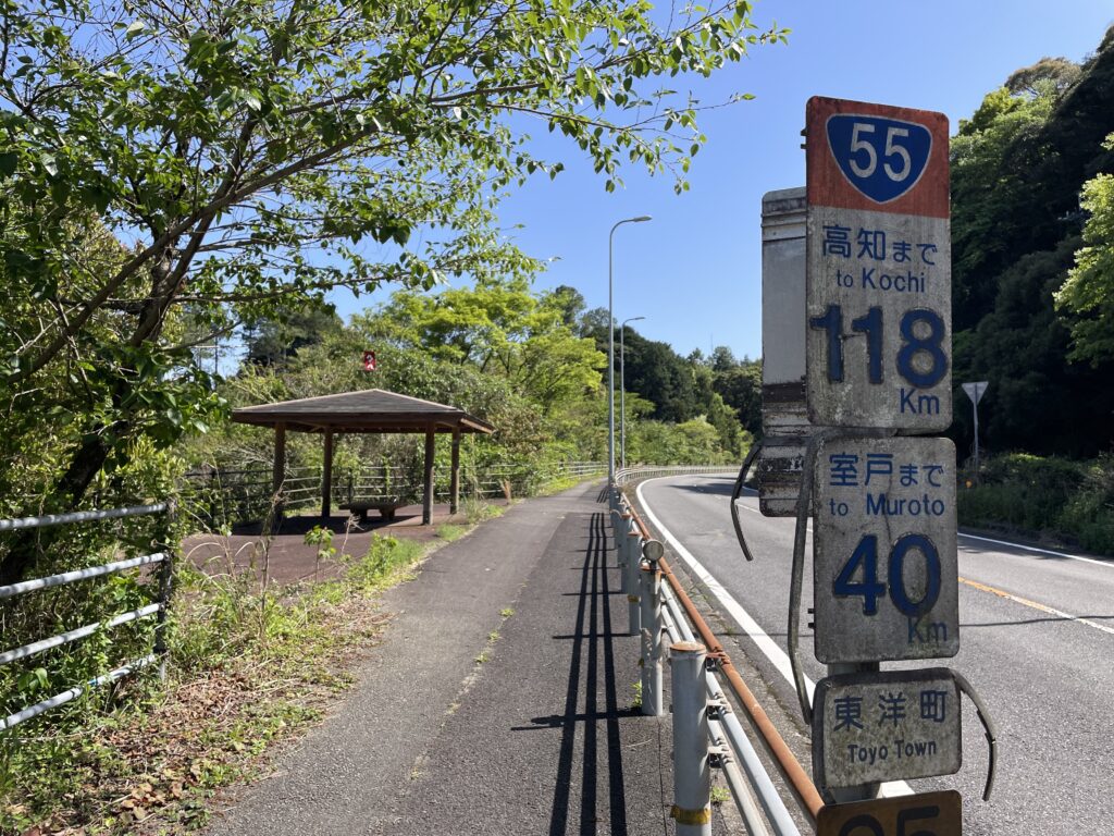 相間トンネル東詰休憩所