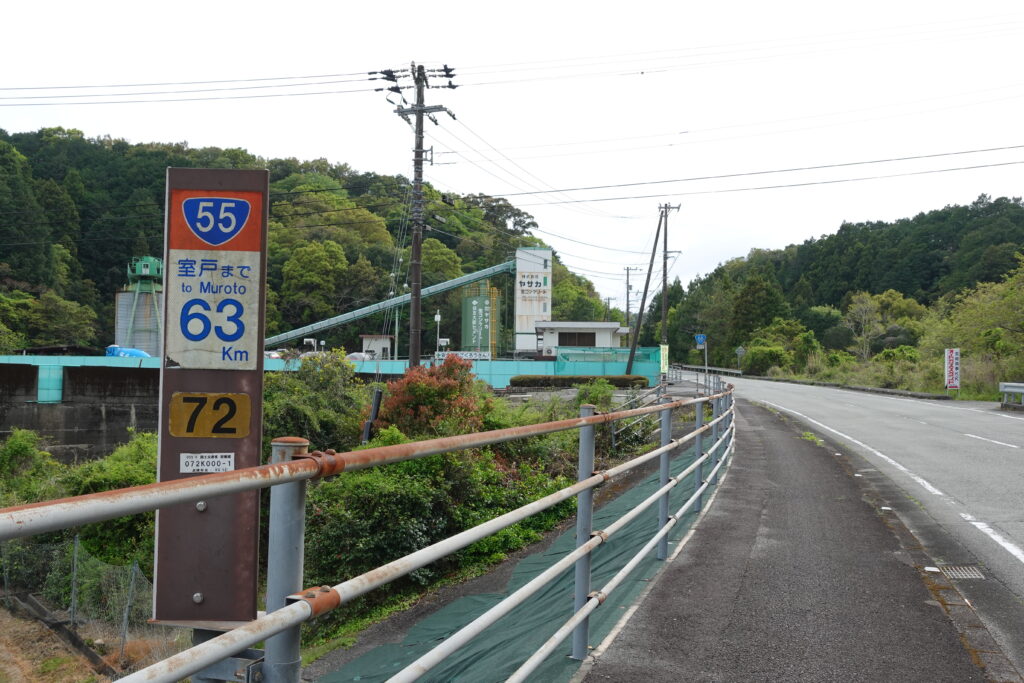 室戸63kmのキロポスト