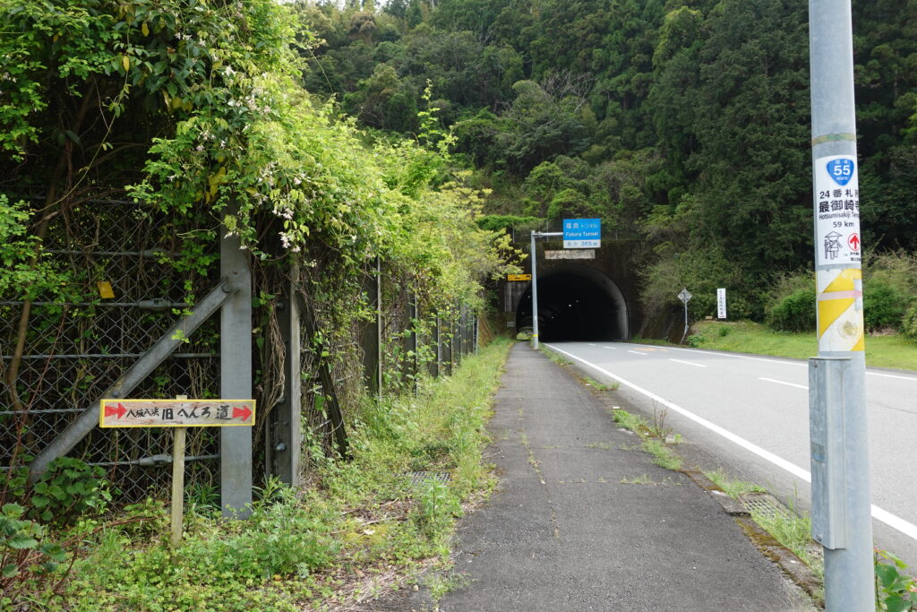 福良トンネルの入口