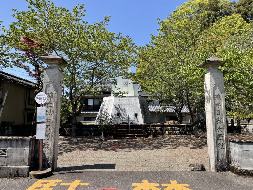 日露戦争戦没者慰霊塔