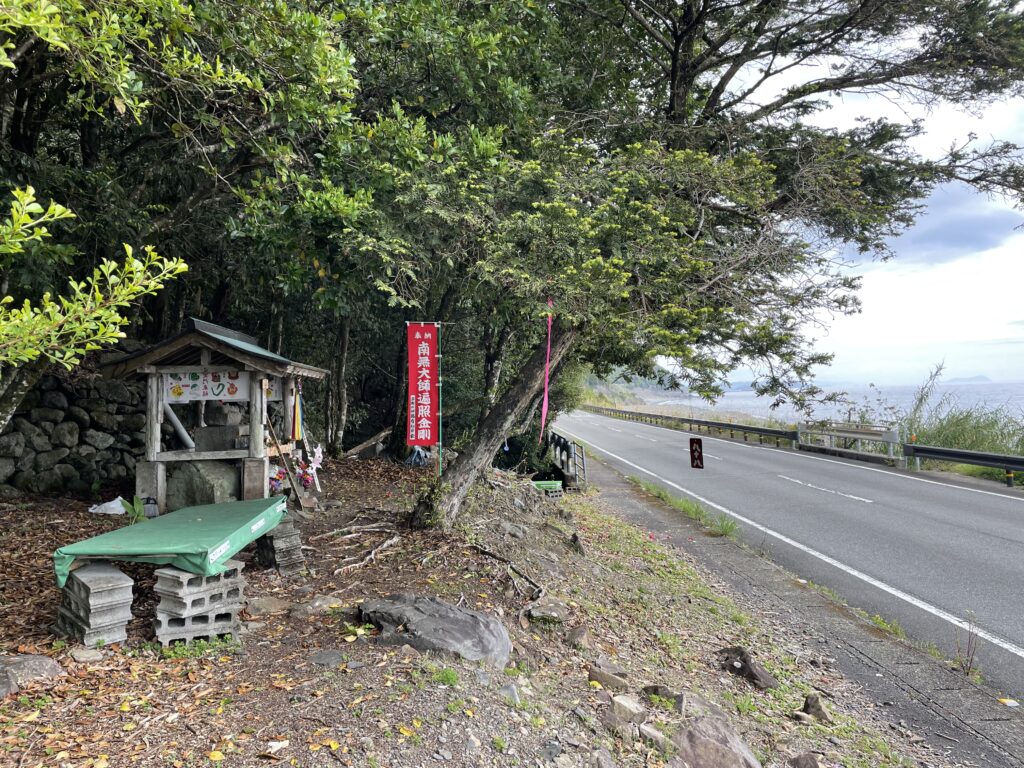 法海上人堂の入口