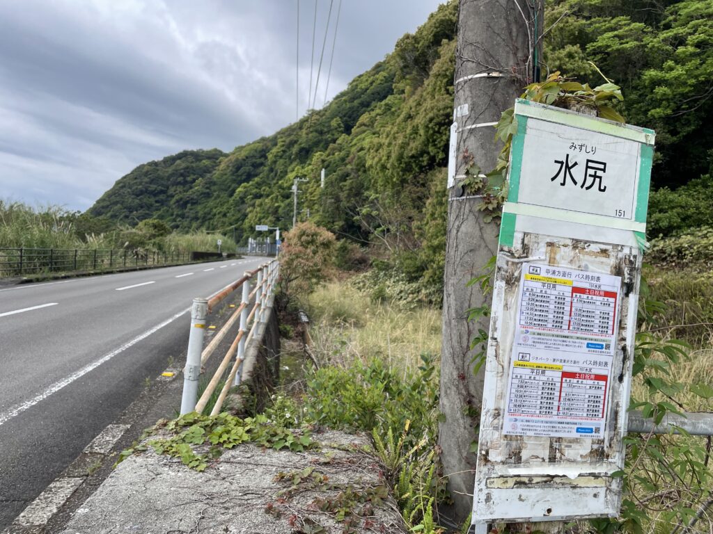 水尻のバス停