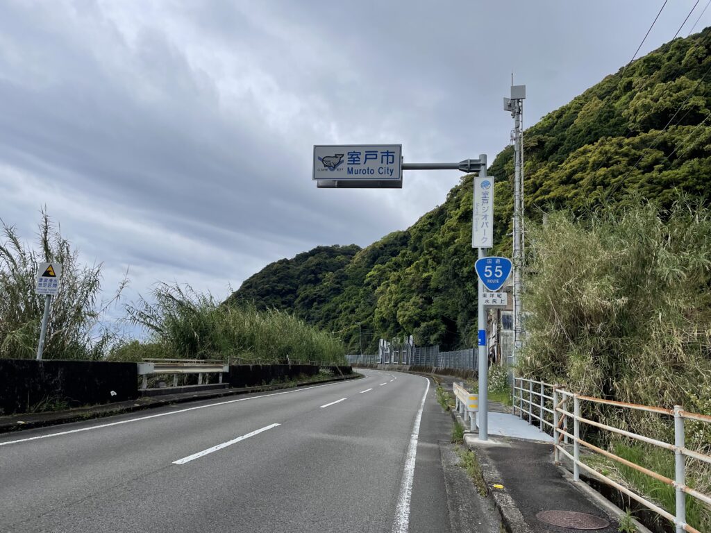 室戸市との境界