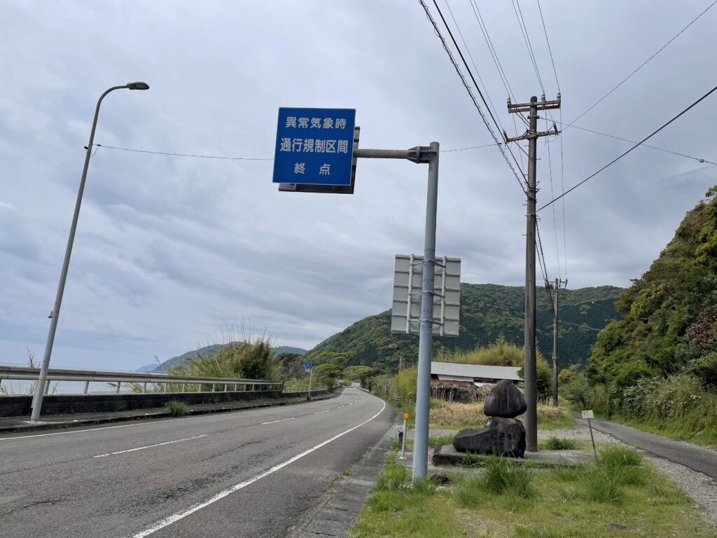 仏海庵への分岐