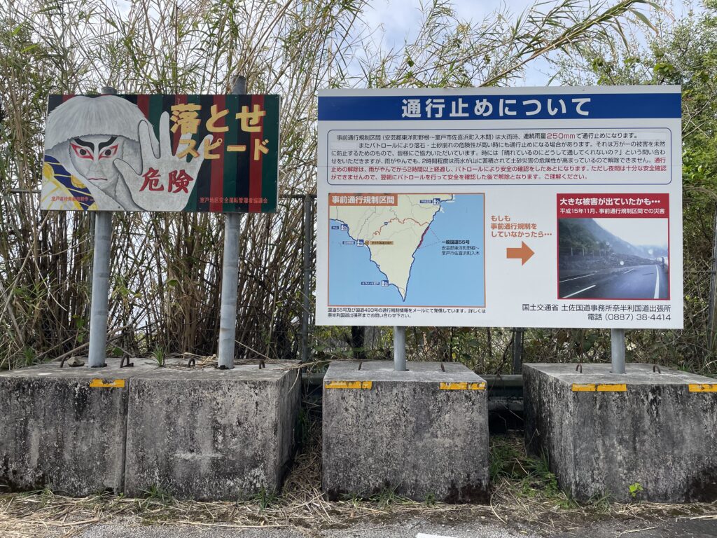 通行止めの説明看板