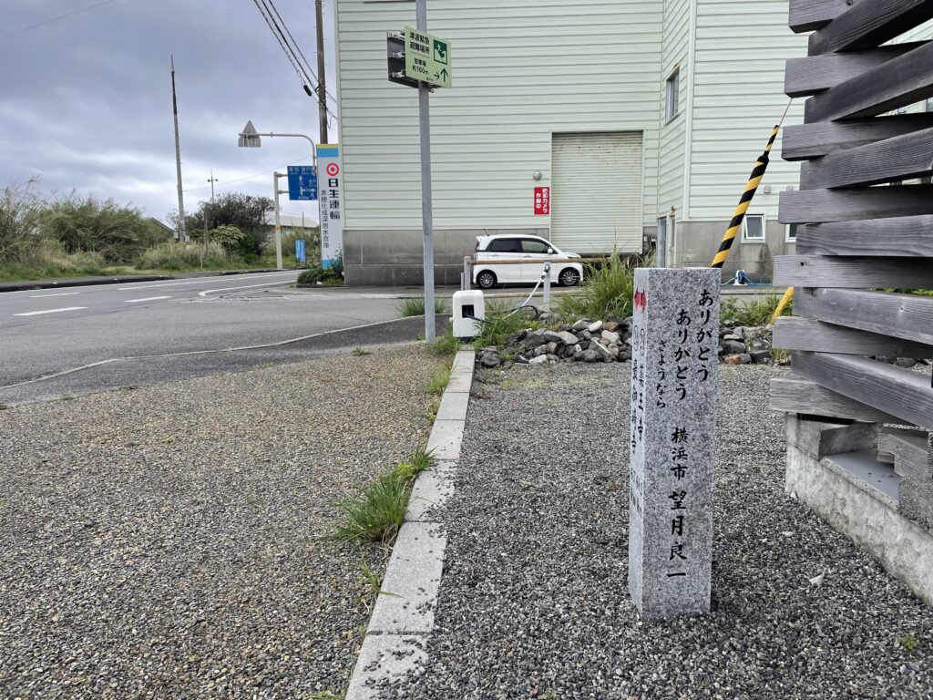 へんろ石