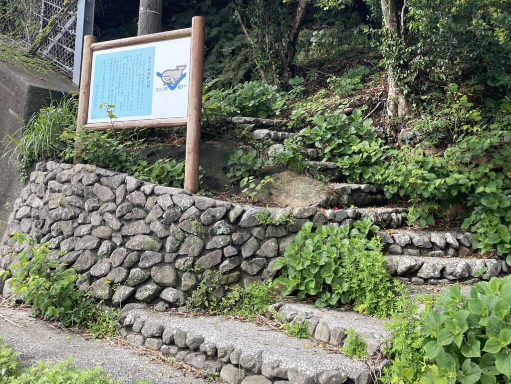 捕鯨山見跡