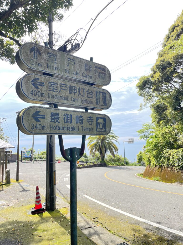 行き先案内標識
