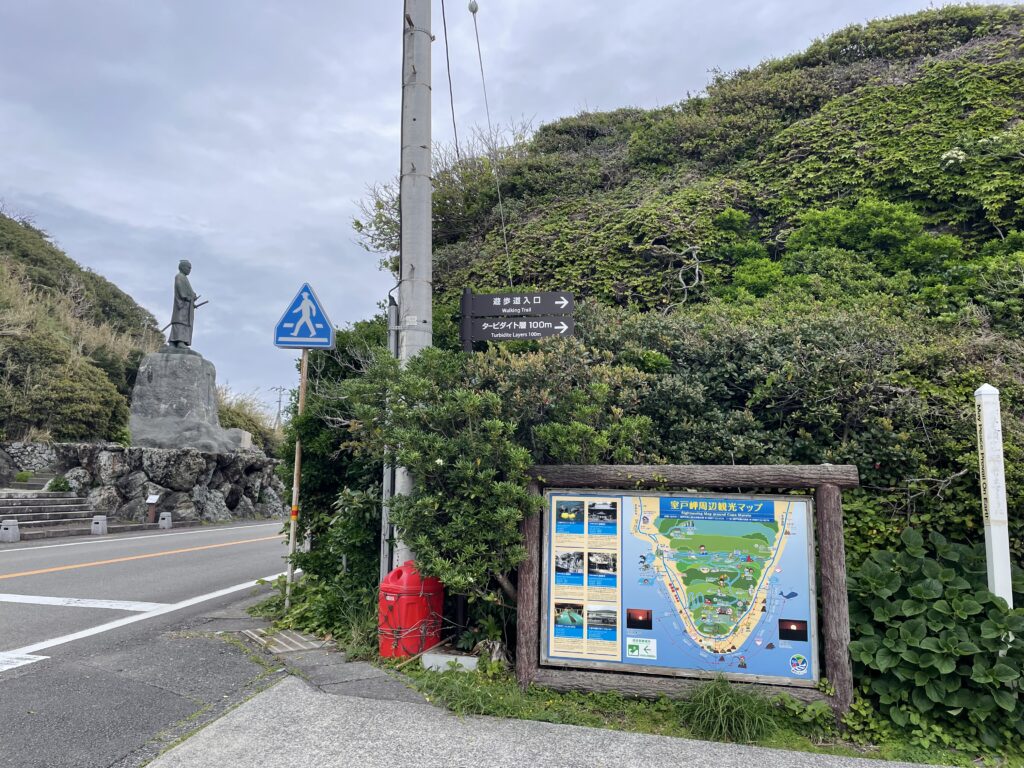 岬への遊歩道入口