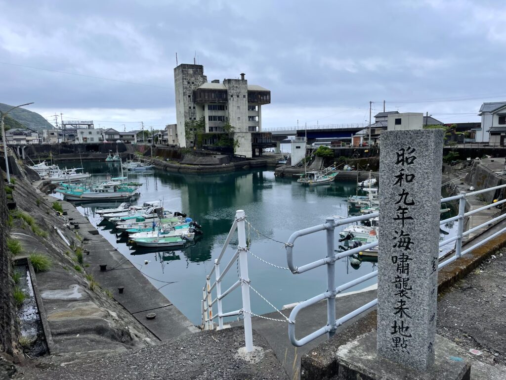 「昭和九年海嘯襲来地點」の碑