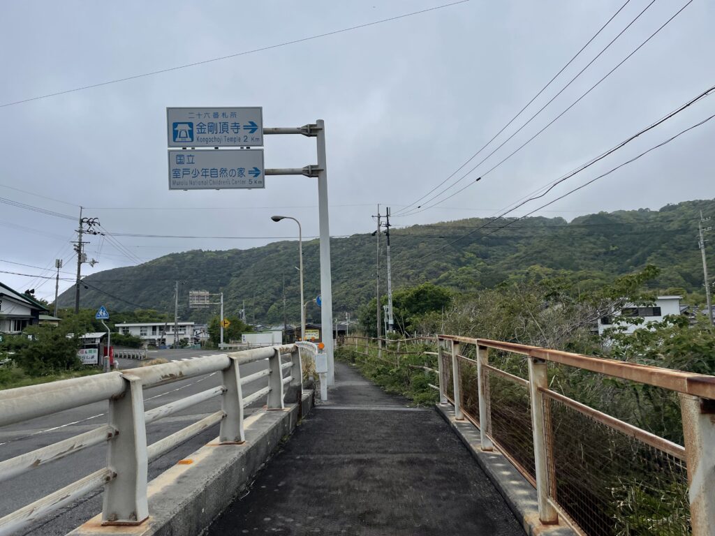 金剛頂寺への案内看板