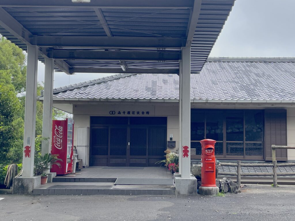 西寺檀信徒会館（旧宿坊）