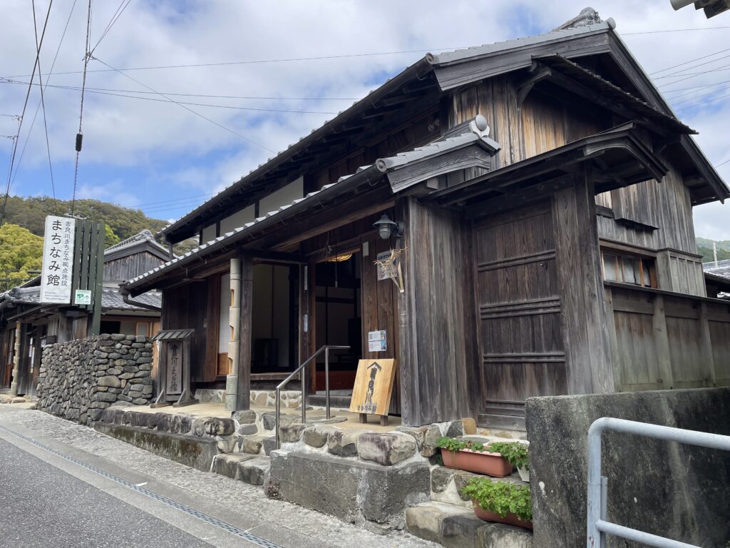 まちなみ館