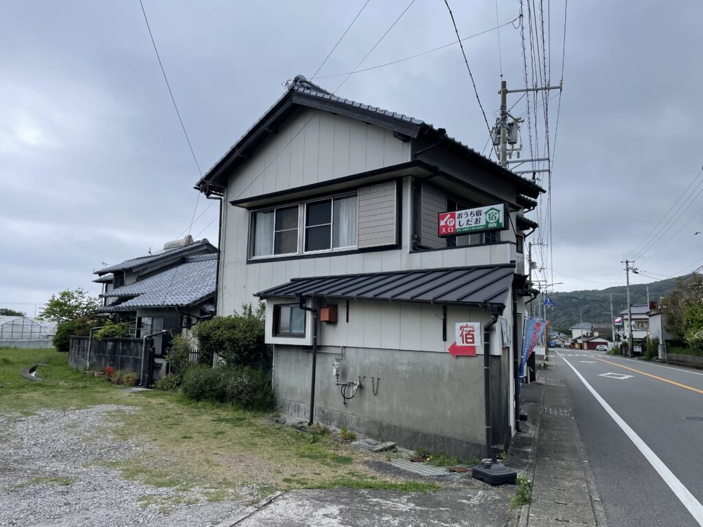 本日のお宿「おうち宿しだお」