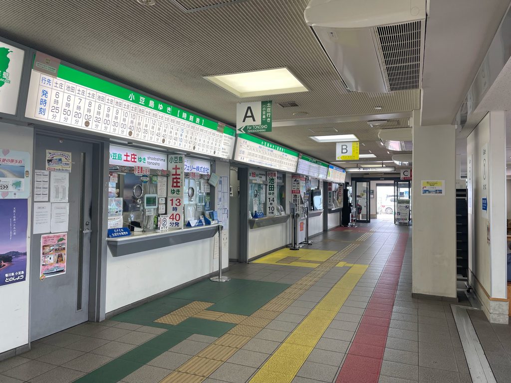 フェリーのチケット売り場