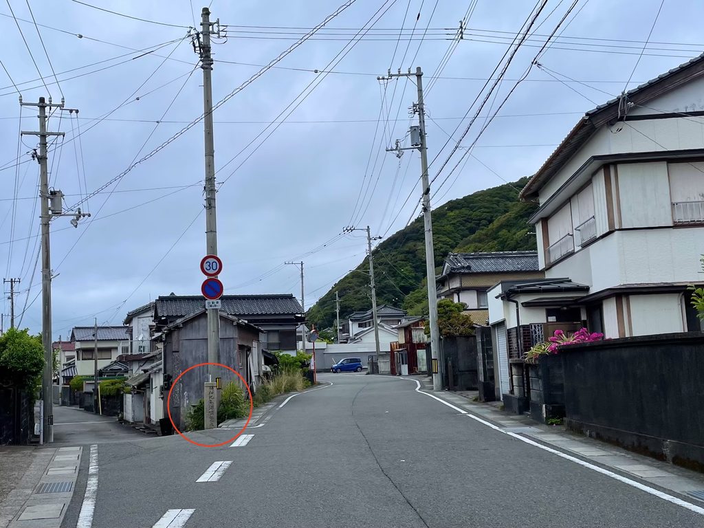 町なかにも「昭和九年海嘯襲来地點」の碑があった
