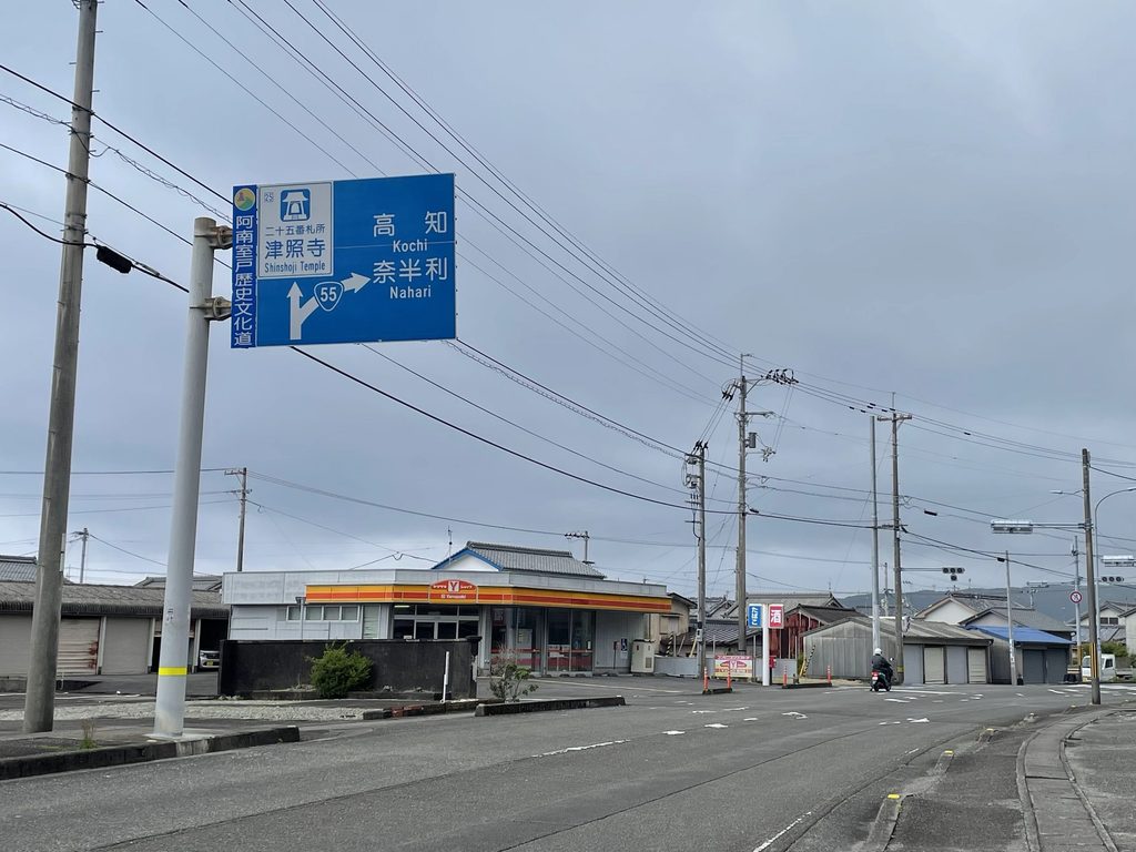 津照寺の案内看板